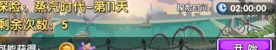 《植物大战僵尸2》先解锁哪个世界 世界解锁顺序推荐