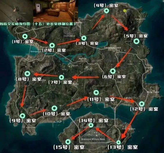 《pubg》艾伦格秘密地下室位置介绍