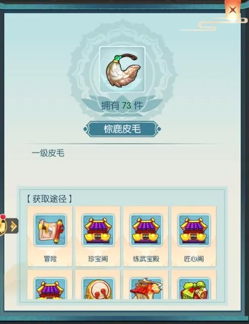 《十万个小妖精》装备打造篇（上）