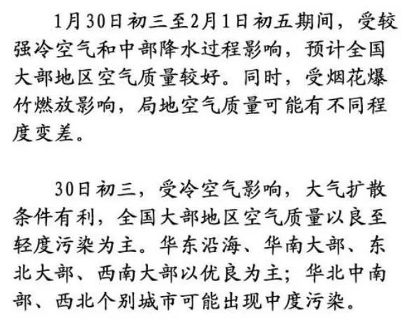 104个城市重度污染是怎么回事呢?