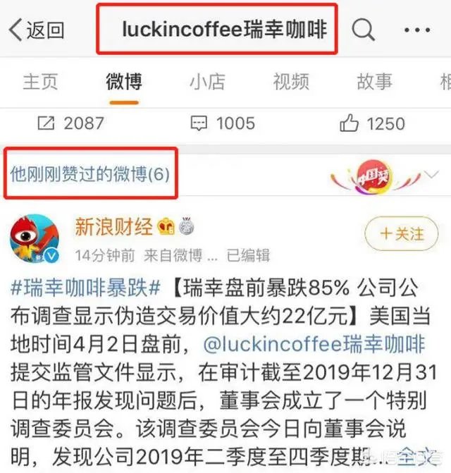 瑞幸咖啡为什么承认造假?