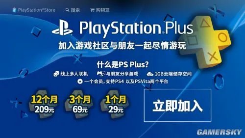 PS4国行不锁区还是锁区？畅玩国外大作买不买？
