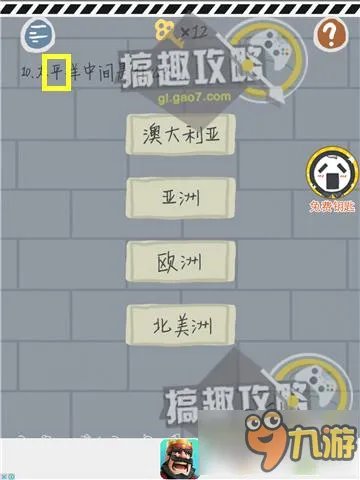 史上最坑爹的小游戏90关攻略 坑爹小游戏1通关图文攻略