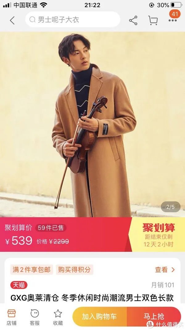 线上也能逛奥莱!18家品牌折扣店整理(含价格),男装、女装、童装、鞋子全都有!快收藏吧!