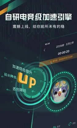 LOL英雄联盟手游加速器哪个好用 国际服免费加速器下载推荐
