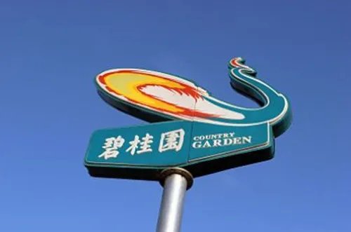 2018东莞大朗碧桂园均价是多少