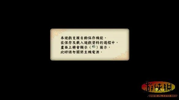 《火影忍者：究极忍者风暴3完全爆发》汉化下载发布
