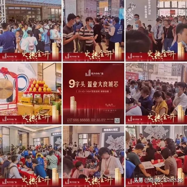 许家印说恒大房子七折是真的吗?为什么中介说没啥,骗人?炒作?