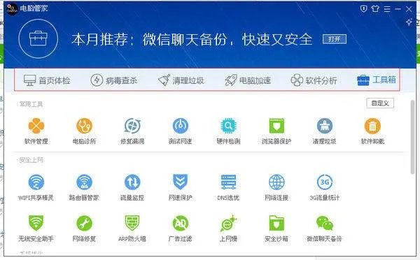 中国有哪些杀毒软件？