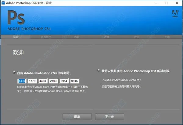 photoshop cs4破解版 哪里有