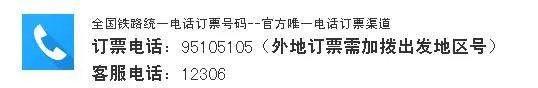 东莞东火车站的售票大厅的服务咨询电话是多少?