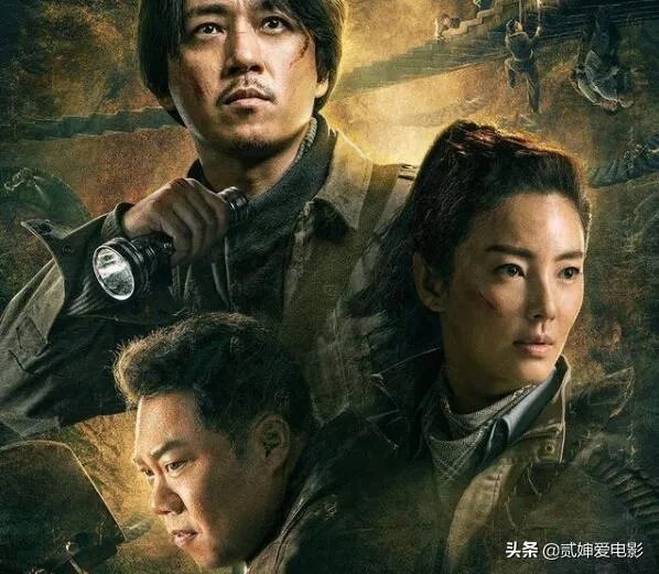 电影《鬼吹灯之龙岭迷窟》豆瓣评分只有2.9,你怎么看?