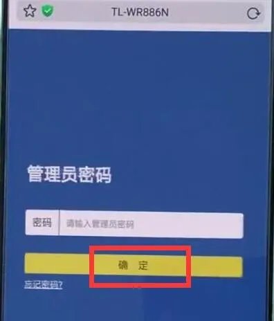 tplink路由器怎么限速