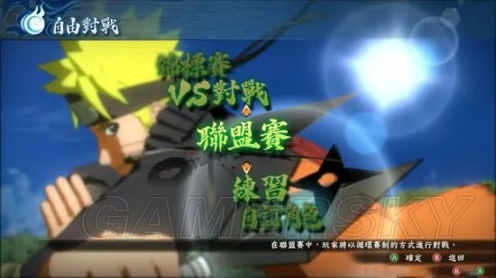 《火影忍者究极风暴4》图文流程攻略 全收集流程图文攻略