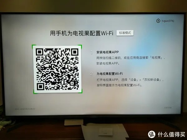 可能是不会过时的盒子:爱奇艺 电视果3 开箱试用