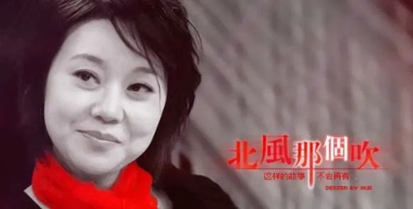 北风那个吹的剧情,结局是怎样的?求解析