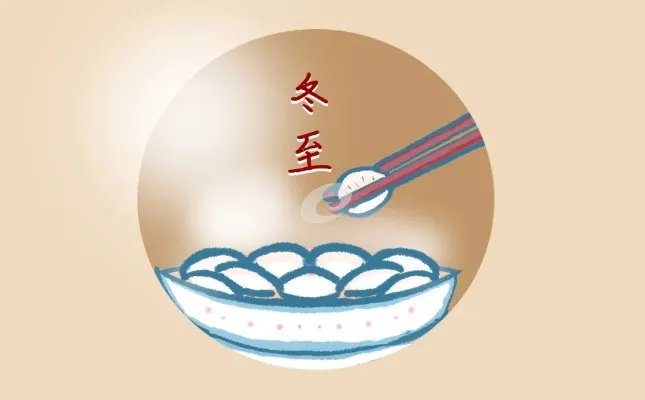 2020冬至是几月几日