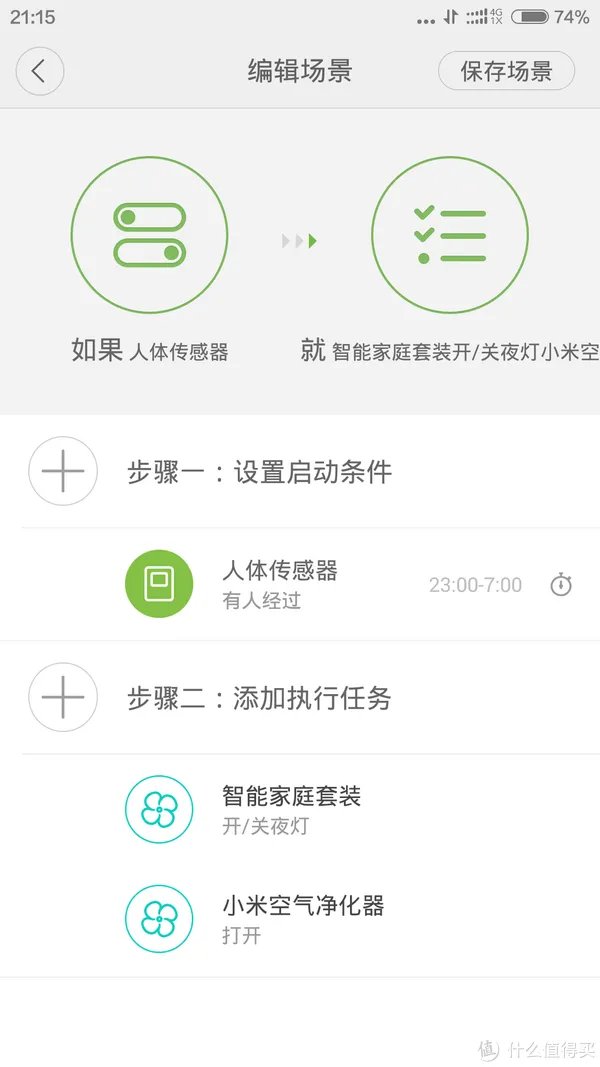 看上去很美,但其实还很远——小米智能家庭套装不完全评测