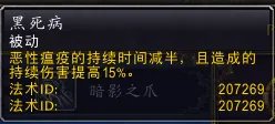 《魔兽世界》8.3死亡骑士天赋加点分享