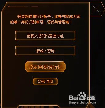 如何获得无尽战区激活码