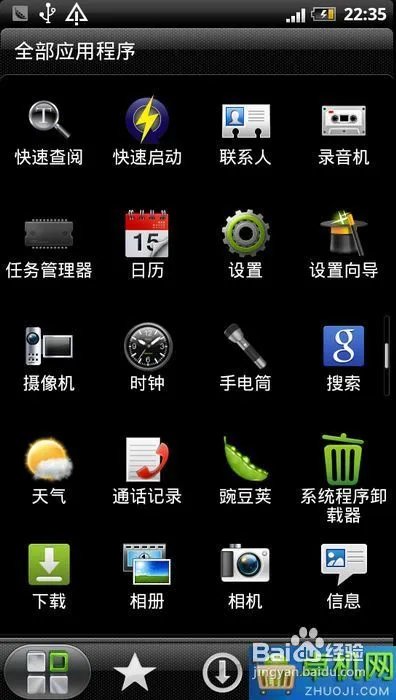 HTC G18_通刷ROM_图文刷机教程