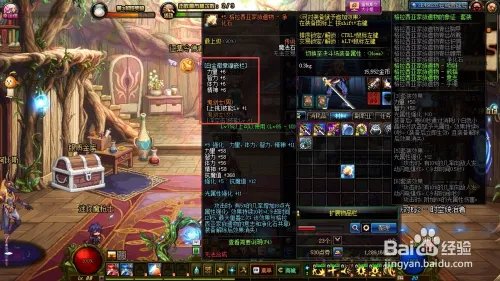 DNF 如何给装备镶嵌徽章？
