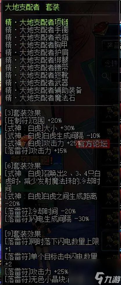 DNF异界辅助装备攻略与套装介绍 附经典异界套盘点介绍