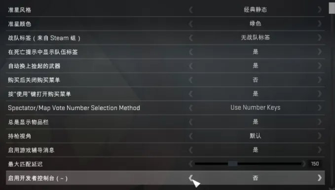 csgo控制台打开方法