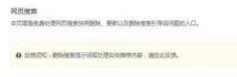 百度如何删负面贴子