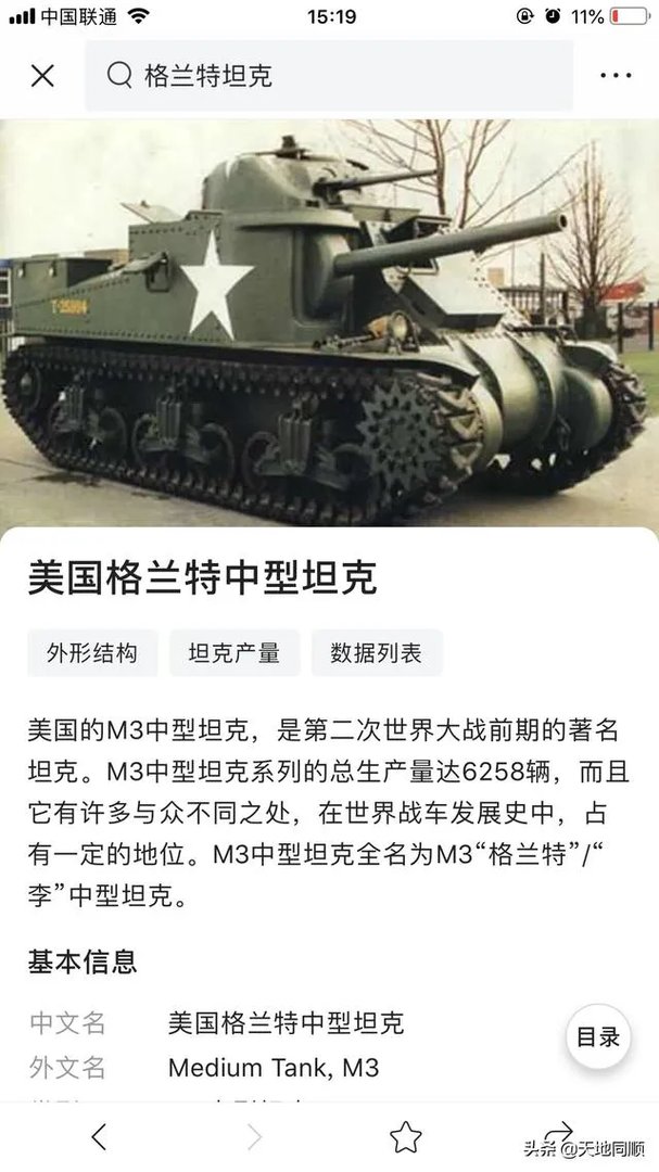 谢尔曼坦克的车体为什么那么古怪?