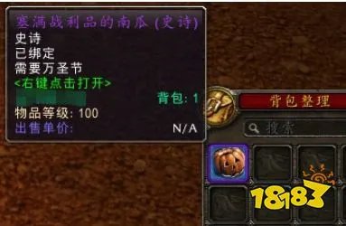 魔兽世界无头骑士的缰绳怎么获得 无头骑士的缰绳获取方法
