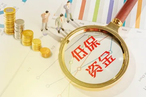 申请低保的条件具体是什么