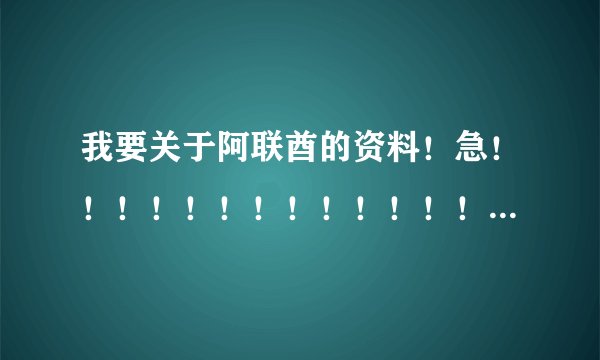 我要关于阿联酋的资料!急!!!!!!!!!!!!!!!!!!!!!!!!!!