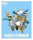 奥拉星先哲独角兽技能介绍 奥拉星先哲独角怎么样