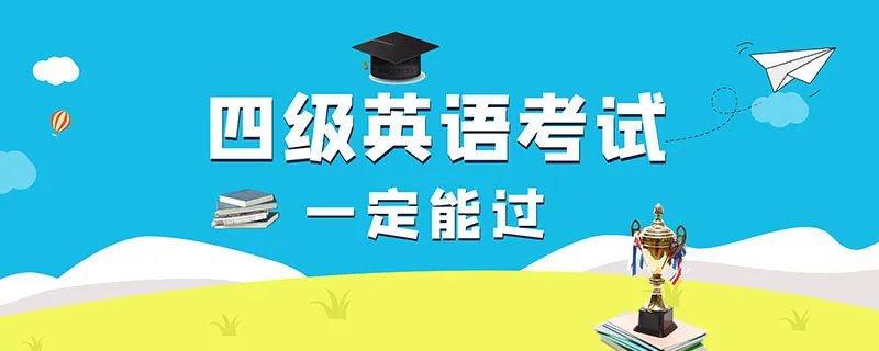 四级翻译怎么评分