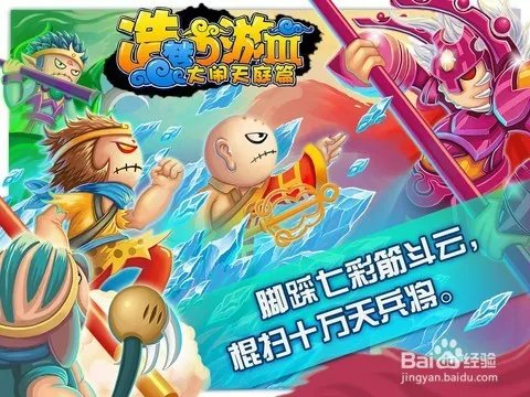 造梦西游3混元雷叉怎么得