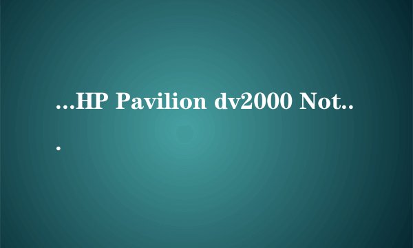 ...HP Pavilion dv2000 Notebook PC 笔记本 操作系统 Win