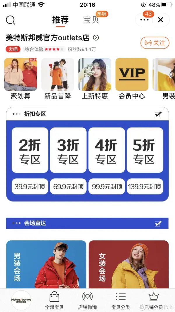 线上也能逛奥莱!18家品牌折扣店整理(含价格),男装、女装、童装、鞋子全都有!快收藏吧!