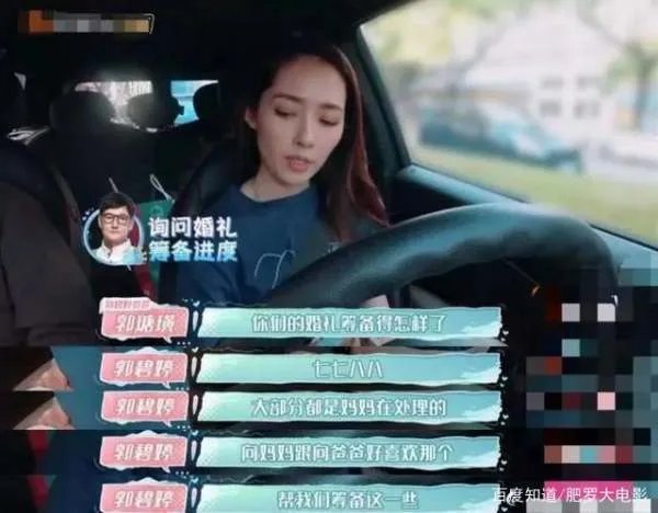 向佐和郭碧婷究竟是怎么认识的?