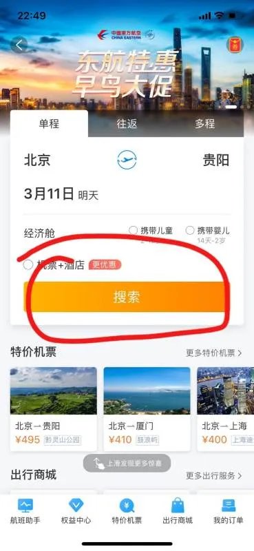 东航坠机机型