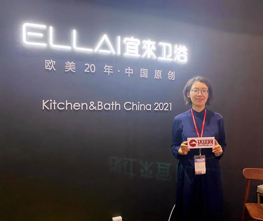 宜来卫浴毕冉：专注卫浴空间做温润如玉的品牌