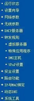 《无主之地2》——连接超时的解决方法