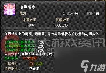 ff14召唤师职业详解 ff14召唤师玩法教学