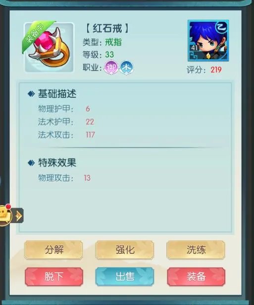 《十万个小妖精》装备打造篇（上）