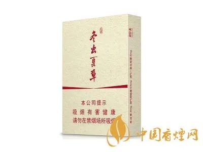 冬虫夏草烟全系列价格表图 冬虫夏草香烟核心参数介绍