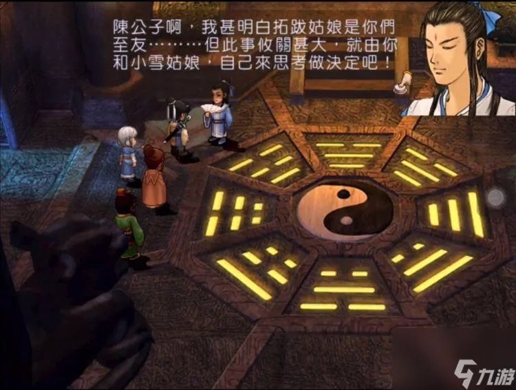 轩辕剑之天之痕结局怎么选 天之痕结局介绍