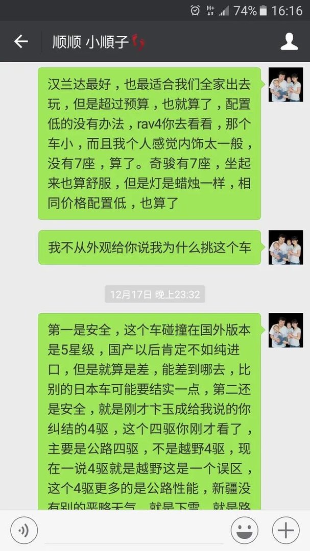 新欧蓝德性价比很高，值得入手吗？