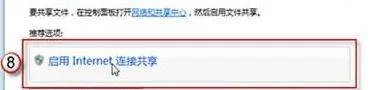 笔记本电脑怎么共享无线网?!!!!!