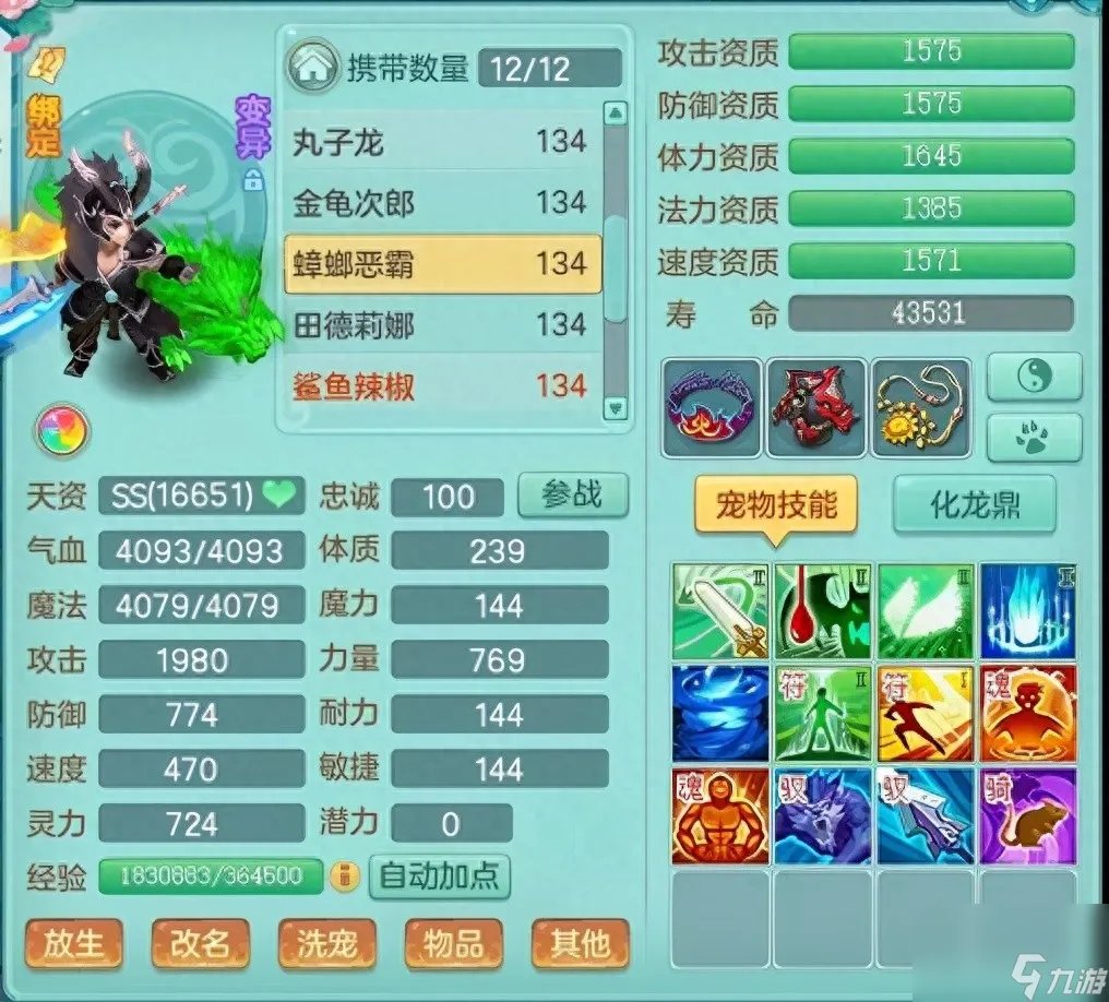 神武反制宠怎么打书 神武4电脑版反制宠打书指南 知识库