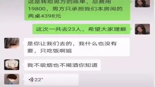 女子相亲带23个亲戚蹭饭消费近两万！这是相亲，还是吃席？